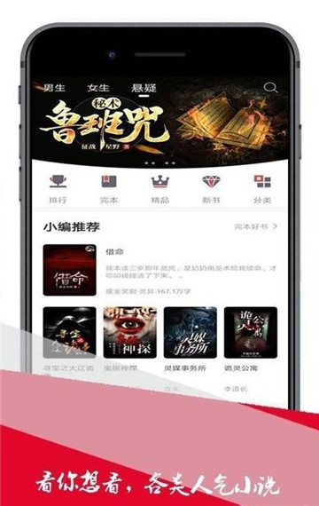 博看小说网免费阅读版截图