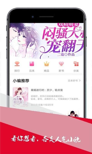博看小说网免费阅读版截图