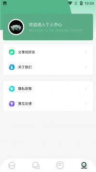 简易书屋免费版截图