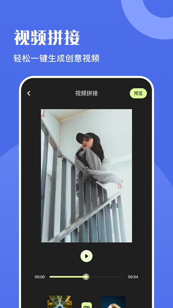 火牛视频编辑手机版下载-火牛视频编辑软件下载1.1