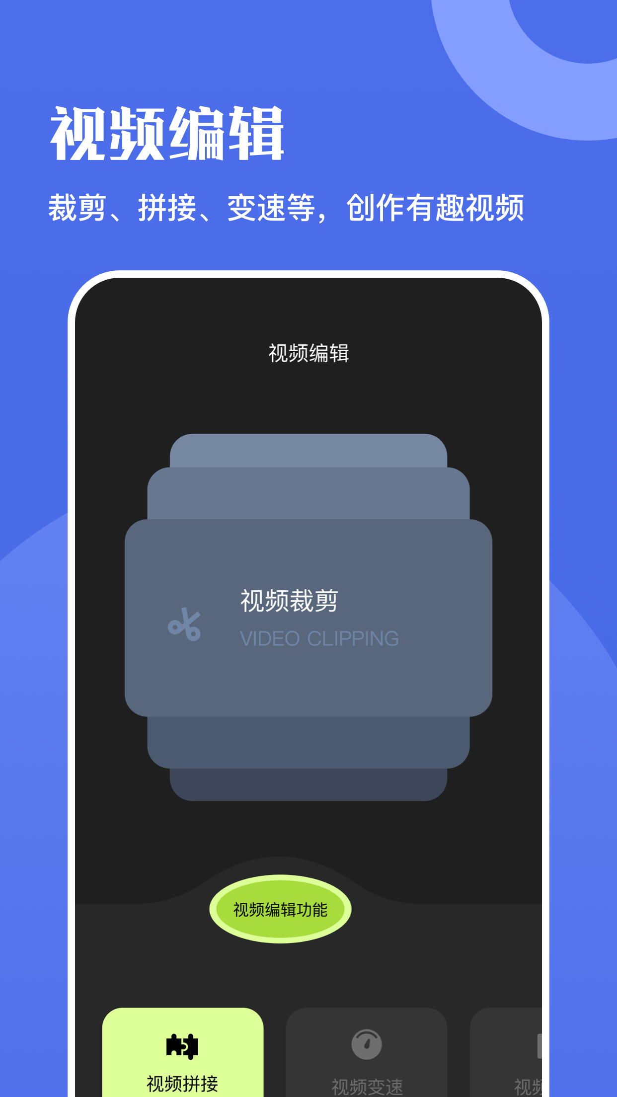 火牛视频编辑手机版下载-火牛视频编辑软件下载1.1