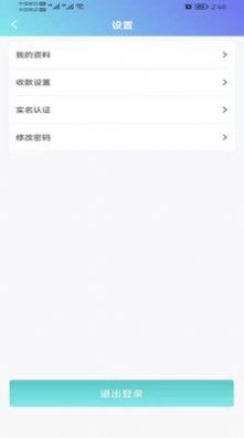头聘推客截图