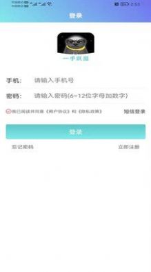 头聘推客截图