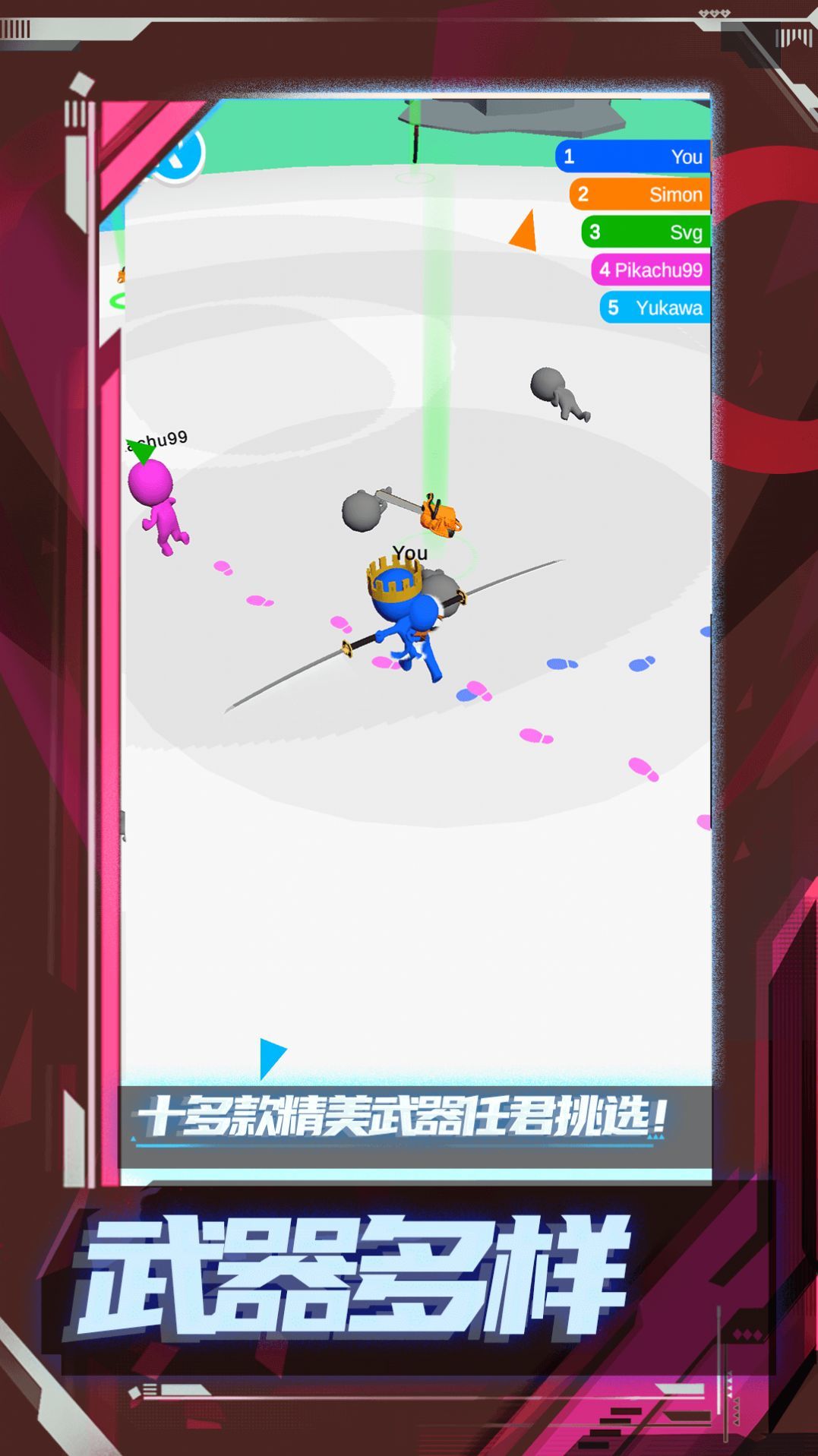 乱斗王者之传说截图