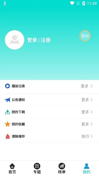 帕帕影视正规版截图