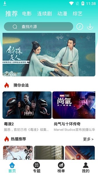 帕帕影视正规版截图