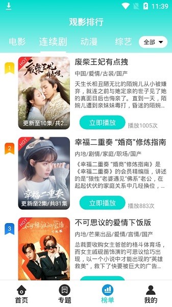 帕帕影视正规版截图
