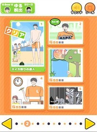 高得离谱的男孩截图
