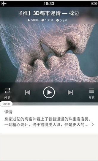 激情影院十分钟噜噜噜截图