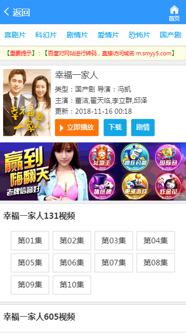 激情影院十分钟噜噜噜截图