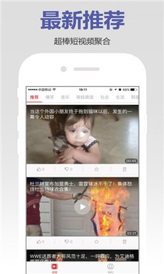 夜夜春视频截图