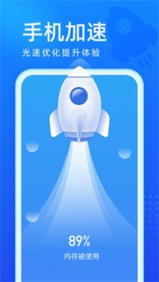 光速优化免费版下载-光速优化官网app手机版下载1.0.0