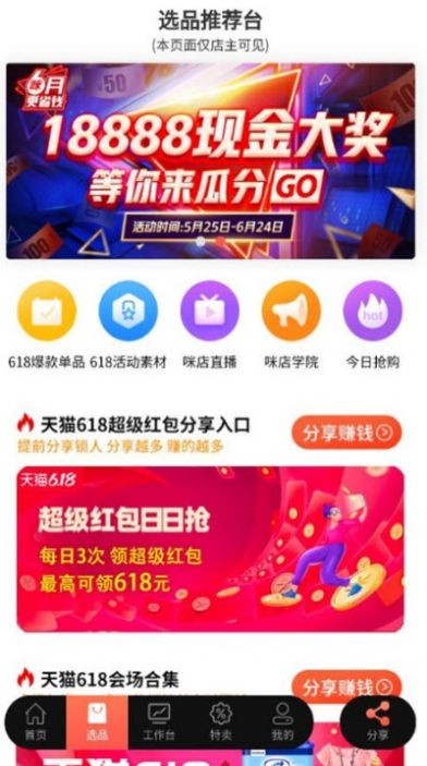 超级云卡截图