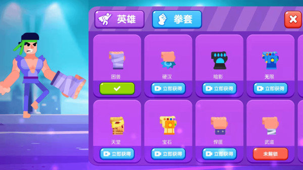 一拳打倒老师傅截图