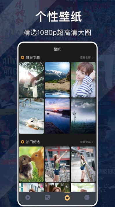 星夜视频播放器截图