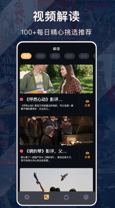 星夜视频播放器截图