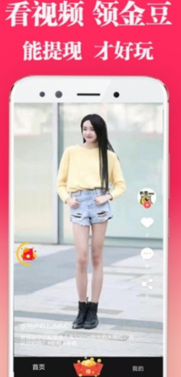 风豆短视频截图