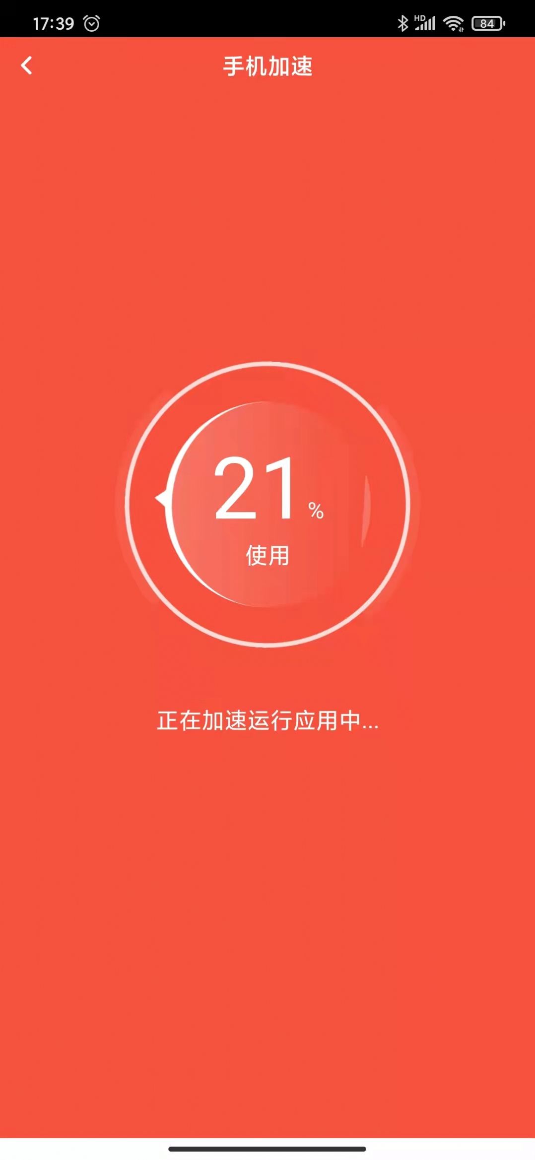 啄木鸟清理大师截图
