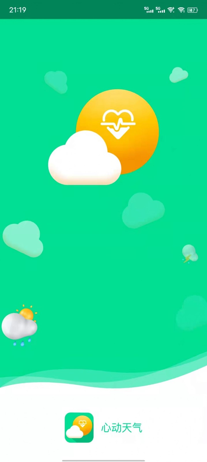 心动天气app官方下载最新版-心动天气手机版下载2022.04.03