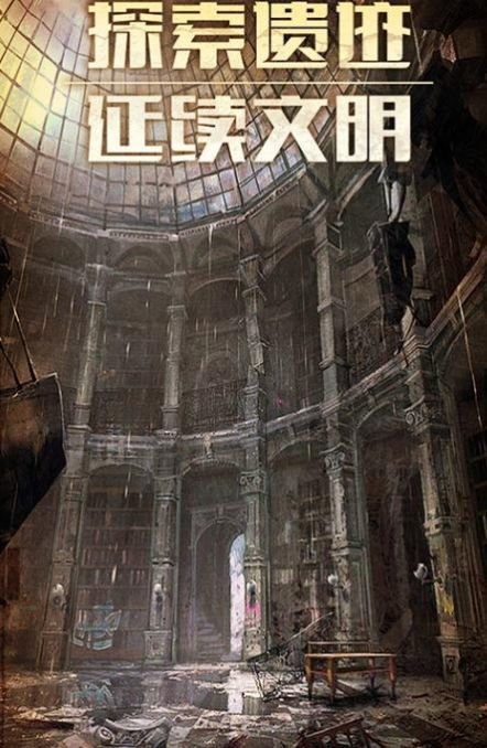 末日都市截图