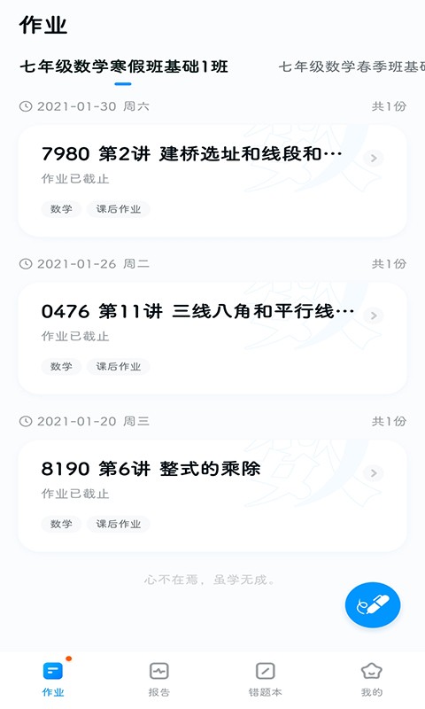 五好优学app下载安装-五好优学最新版本下载1.2_04011737