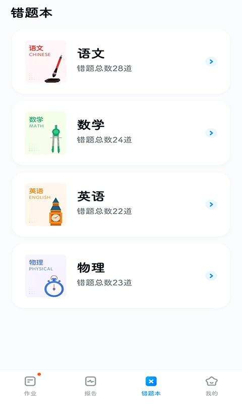 五好优学app下载安装-五好优学最新版本下载1.2_04011737