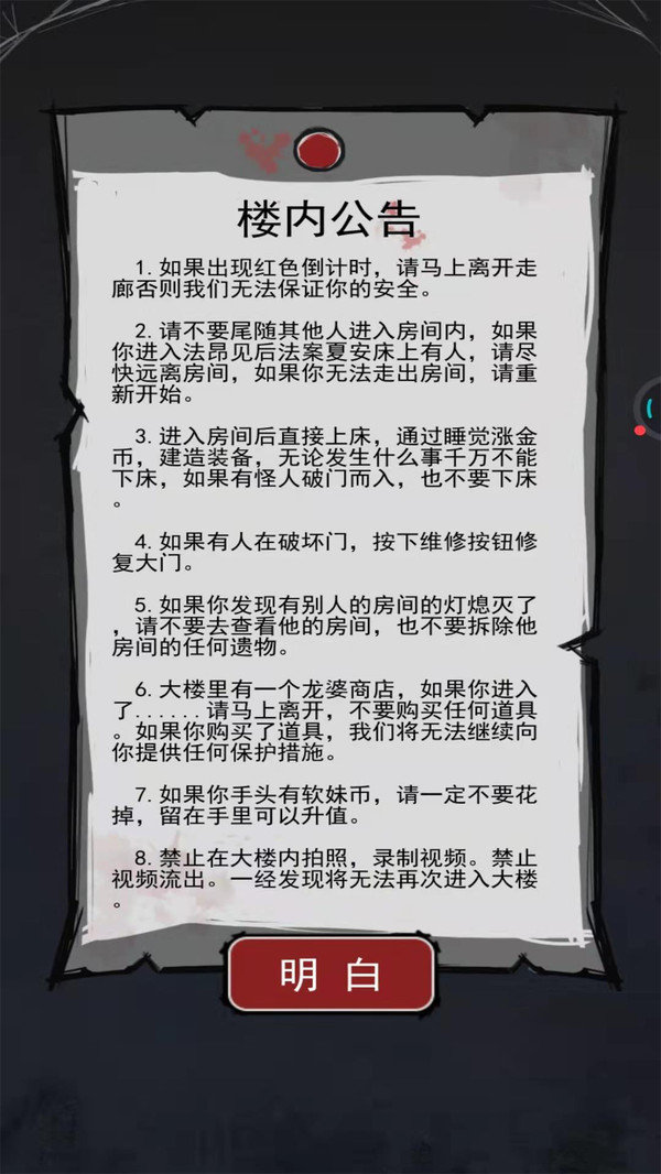 关不住我吧截图