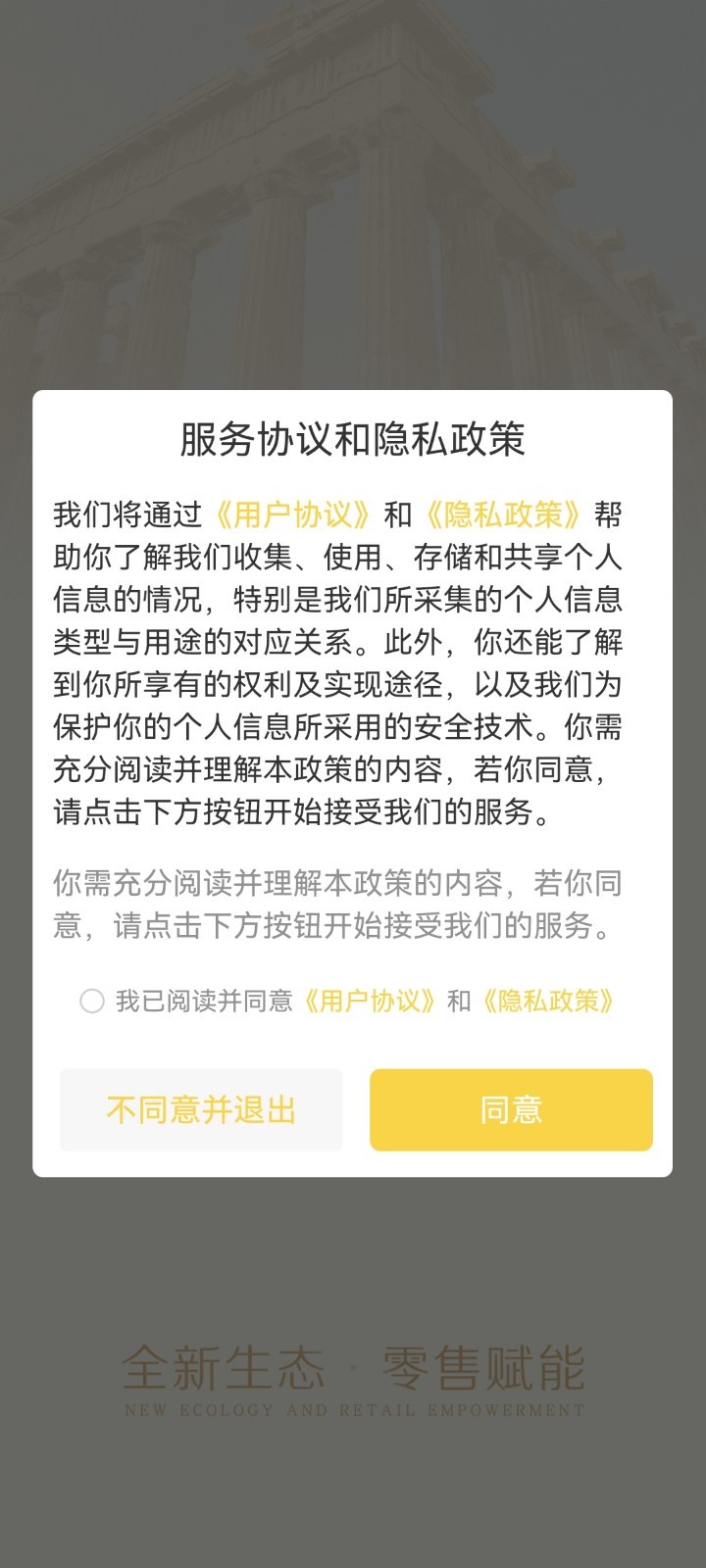 金玛特截图