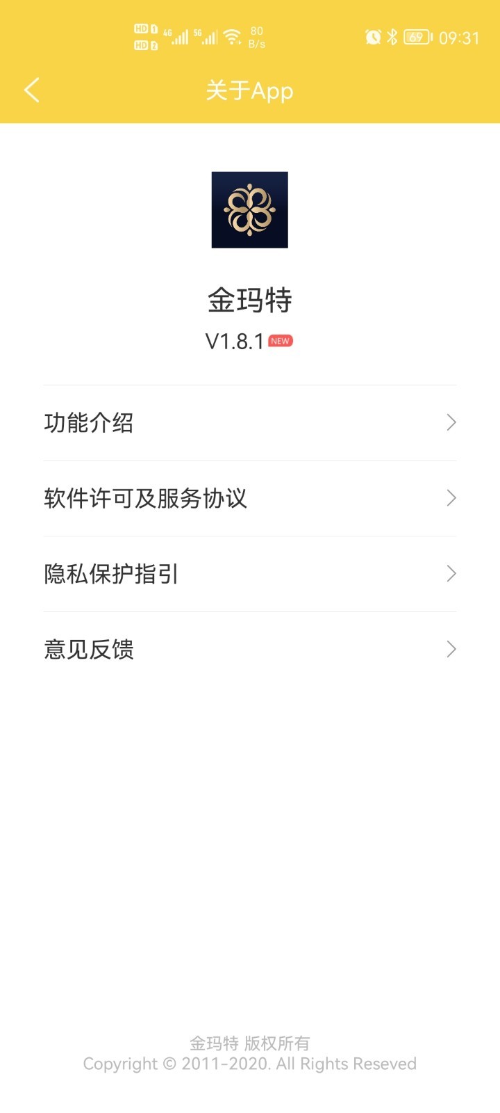 金玛特截图