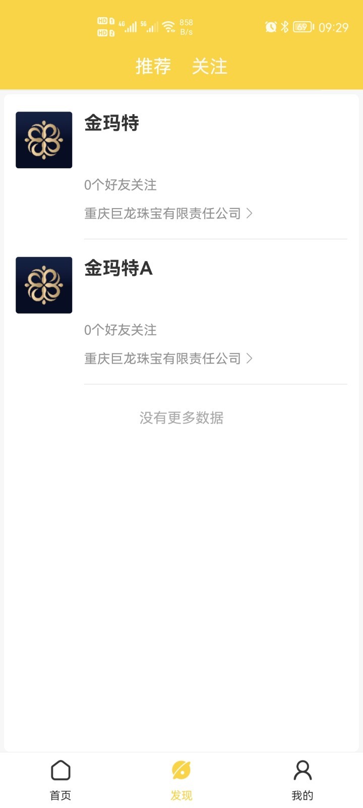 金玛特截图
