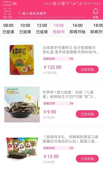 易麦朵app官方下载最新版-易麦朵手机版下载2.40