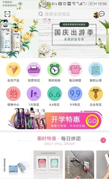 易麦朵app官方下载最新版-易麦朵手机版下载2.40