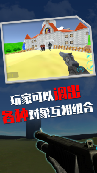 盖瑞模组沙盒游戏截图