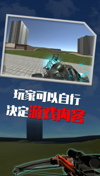 盖瑞模组沙盒游戏截图