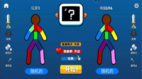 火柴人激斗战争截图