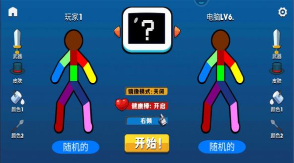 火柴人激斗战争截图