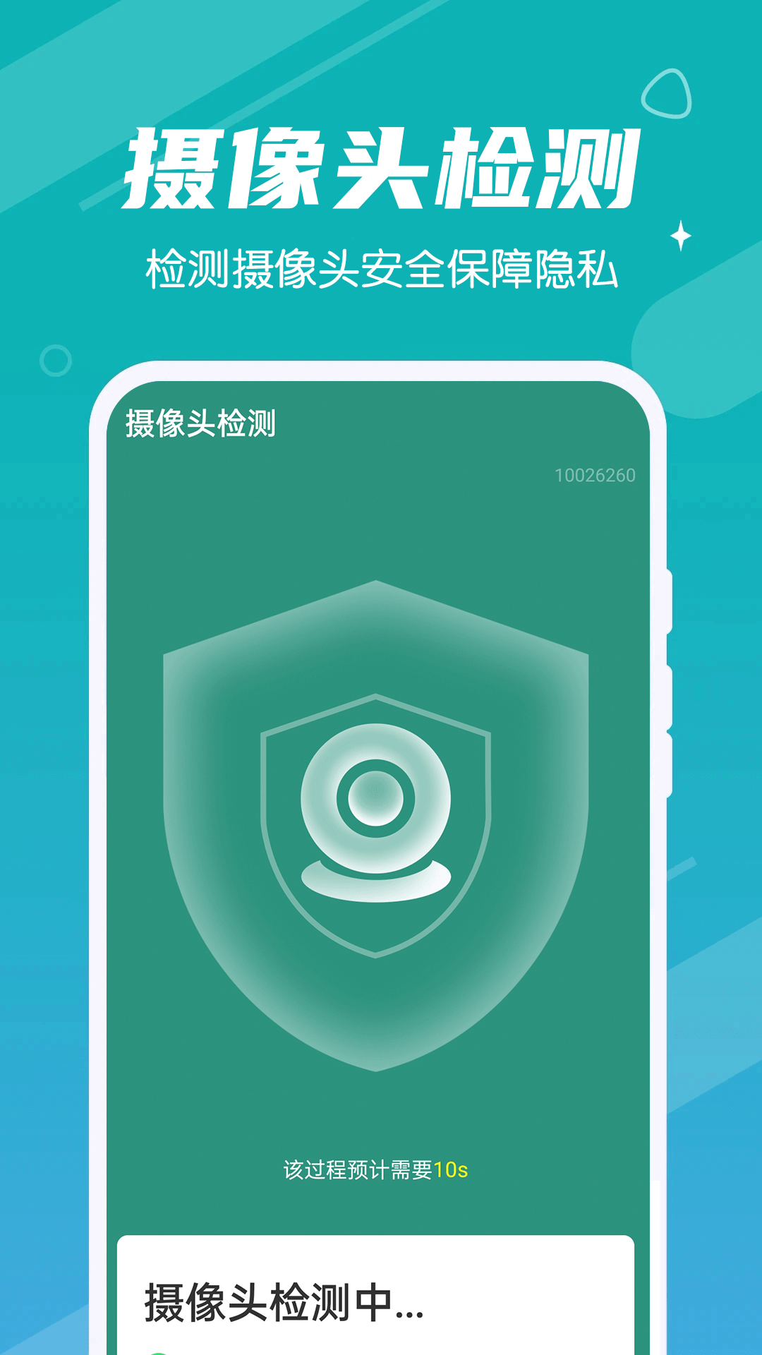 数数万能加速宝手机版下载-数数万能加速宝app下载最新版1.0.0