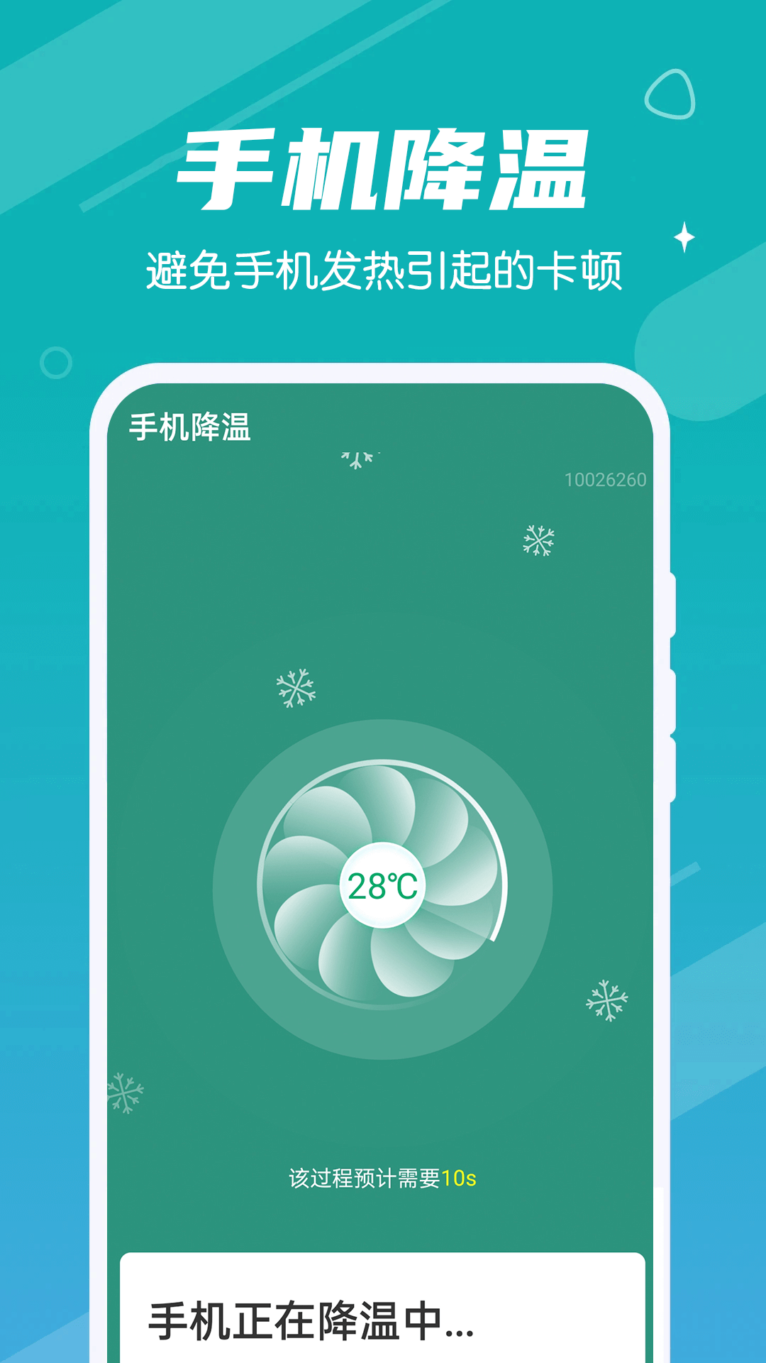 数数万能加速宝手机版下载-数数万能加速宝app下载最新版1.0.0