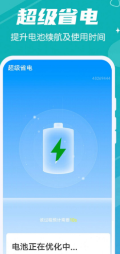 雪雪手机清理大师截图