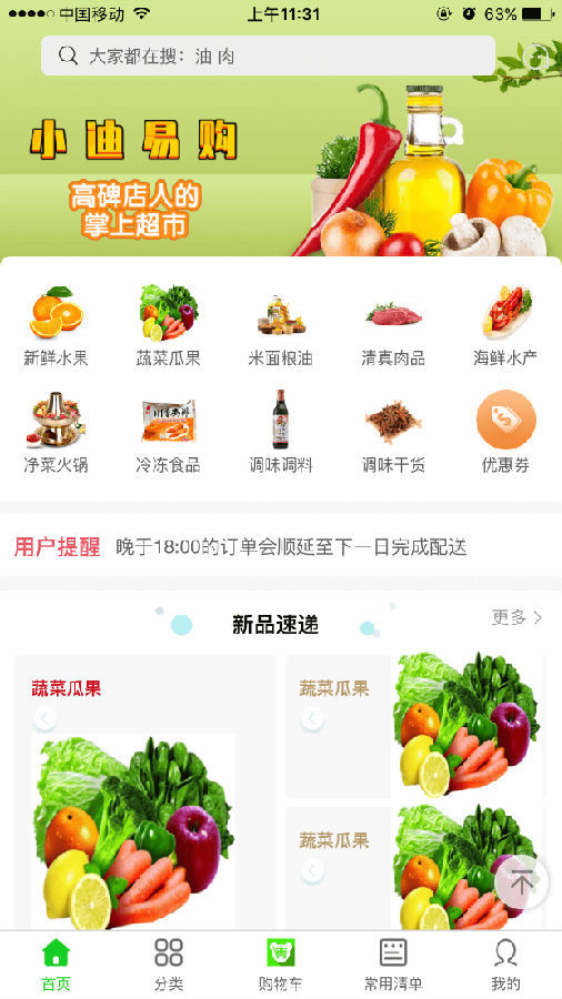 小迪易购免费版下载-小迪易购官网app手机版下载1.0.11