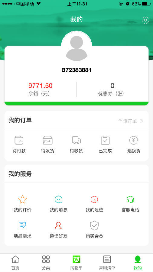 小迪易购免费版下载-小迪易购官网app手机版下载1.0.11
