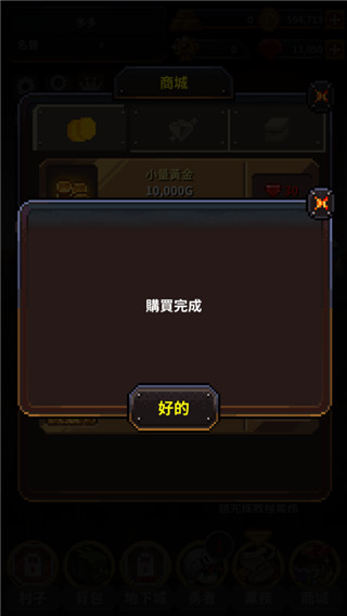 勇者的铁匠铺截图