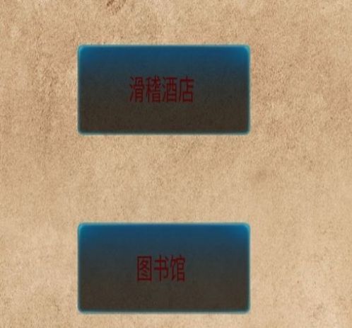 规则小镇游戏下载-规则小镇游戏手机版1.00.07