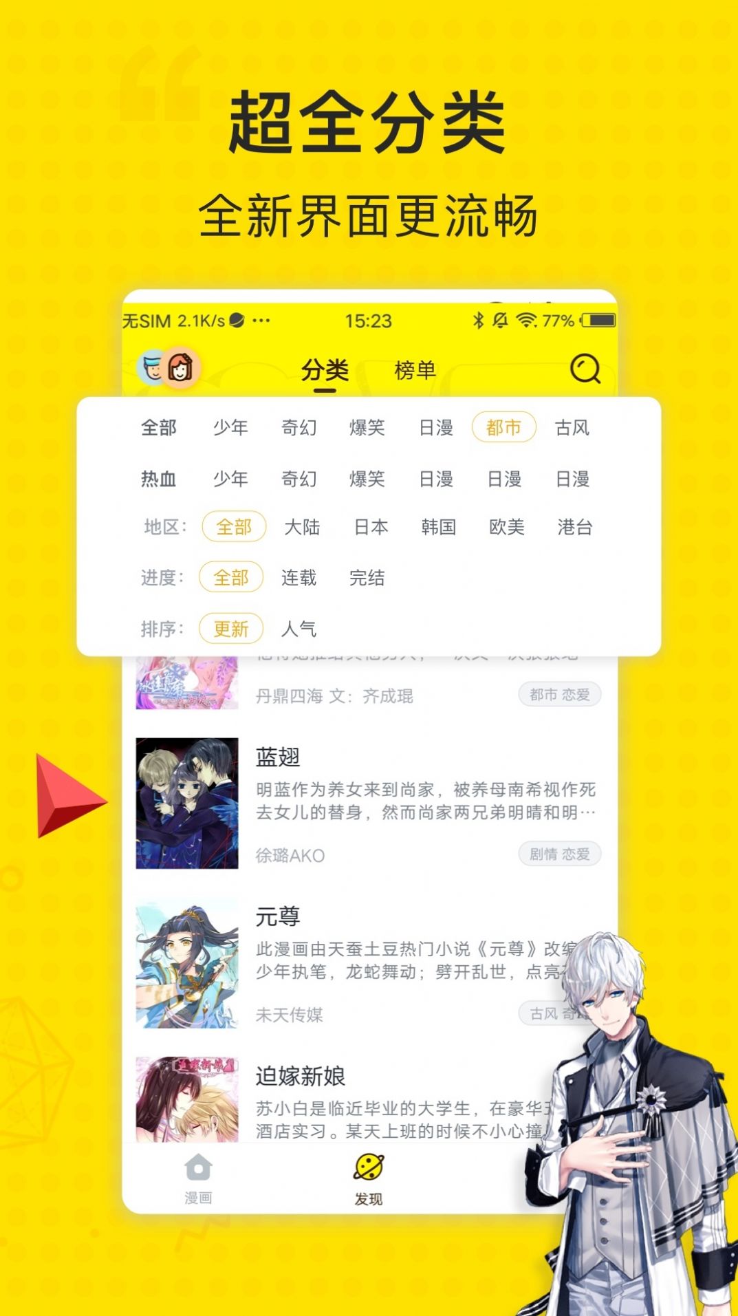 乐乐韩漫极速版截图