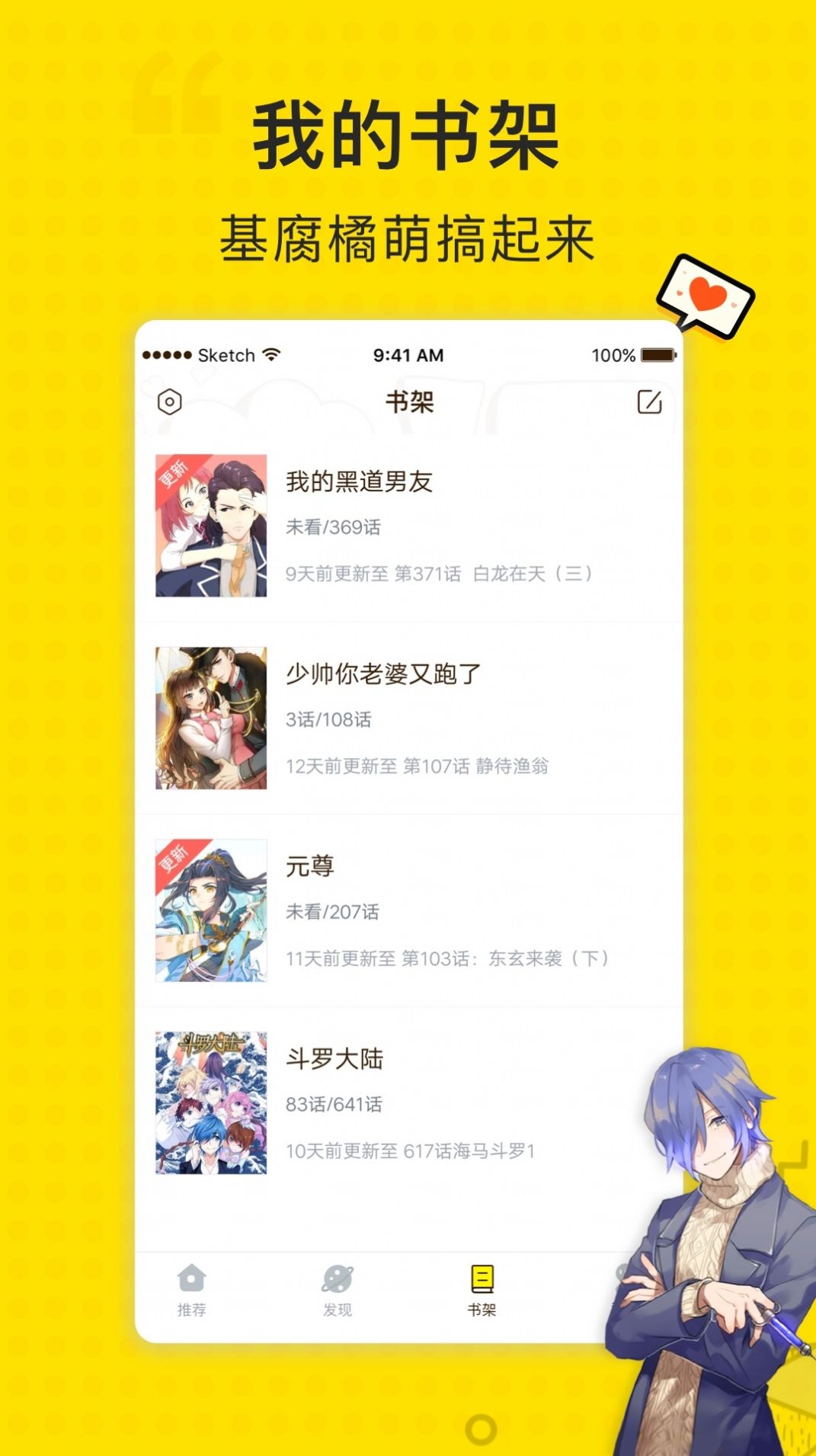 乐乐韩漫极速版截图