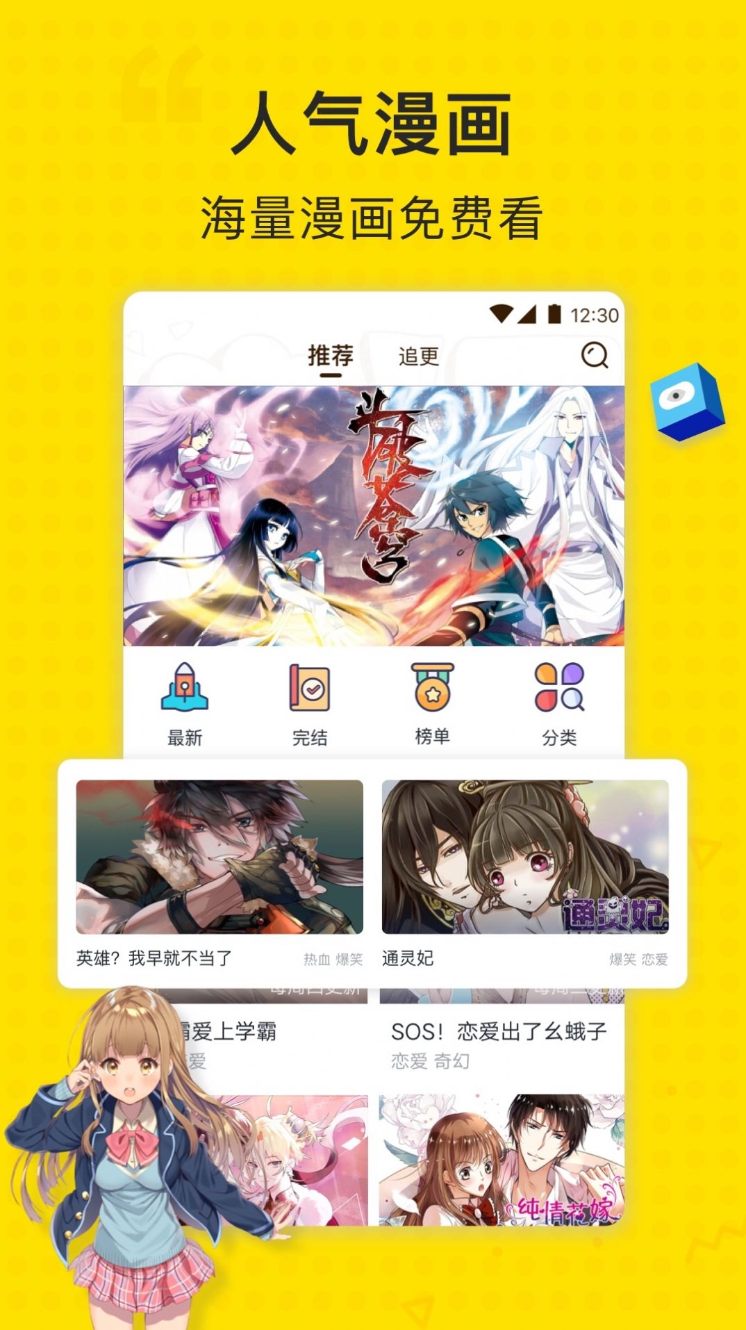 乐乐韩漫极速版截图
