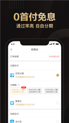 爱用商城截图