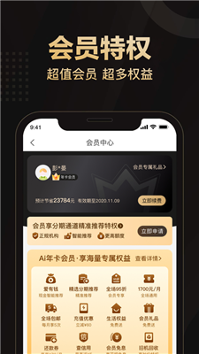 爱用商城截图