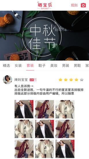 美嘛折扣截图