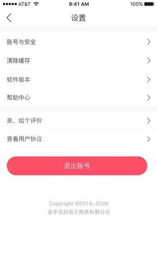 美嘛折扣截图